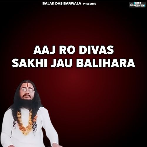 Aaj Ro Divas Sakhi Jau Balihara