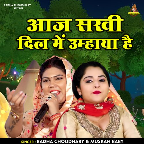 Aaj Sakhee Dil Mein Umhaya Hai
