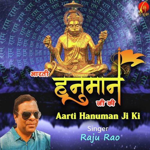 Aarti Hanuman Ji Ki