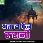 Aata Ho Faije Ruhani