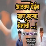 Aathvan Yeil Janu Kharya Premachi