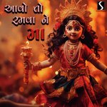 Aavo To Ramva Ne Maa