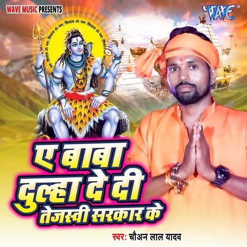 Ae Baba Dulha De Di Tejasvi Sarkar Ke