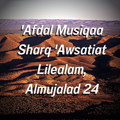 eindak cover art