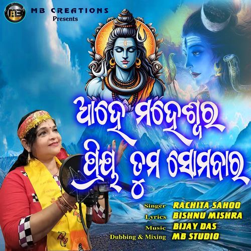 Ahe Maheswara Priya Tuma Somabara