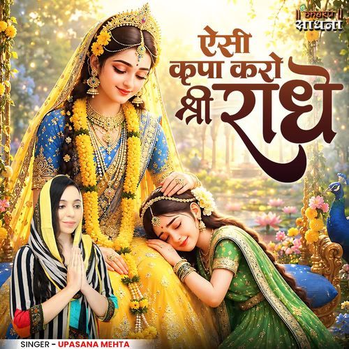 Aisi Kripa Karo Shri Radhe