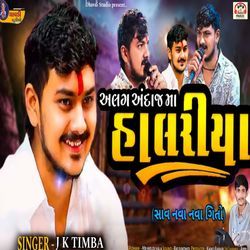 Alag Andaj Ma Halariya