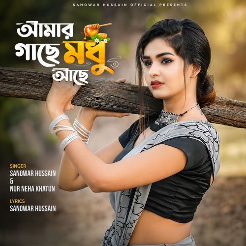 Amar Gasey Modhu Asea