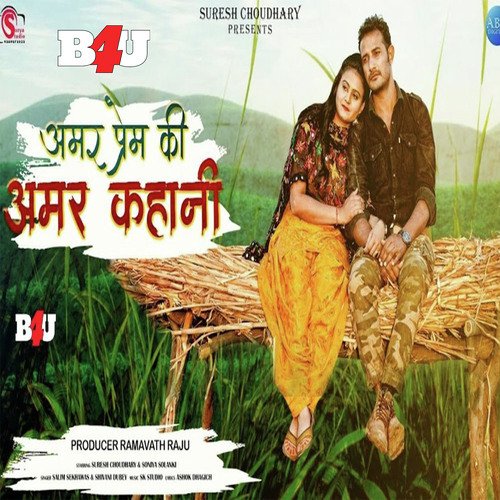 Amar Prem Ki Amar Kahani