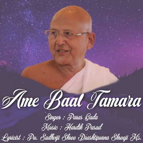 Ame Baal Tamara