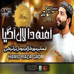 Amina Da Lal Aa Geya