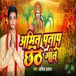 Amit Pratap Chhath Geet
