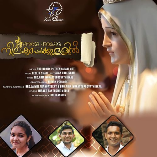 Amme Ange Neelakaappakkullil