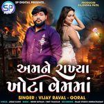 Amne Rakhya Khota Vem Ma