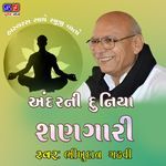 Andar Ni Duniya Sudhari