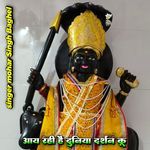 Ay rahi hai duniya darsan ku