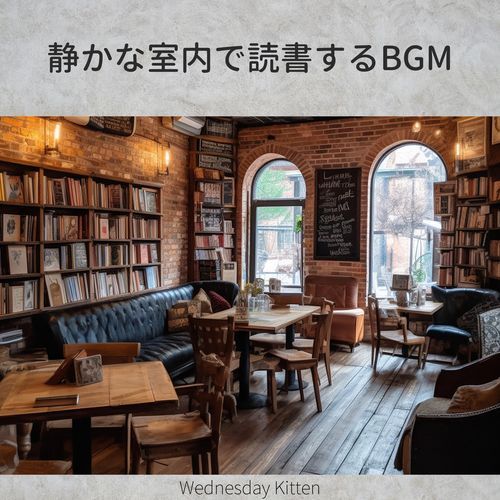 The Rhyme of the Road