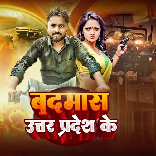 Badamas Uttar Pradesh ke