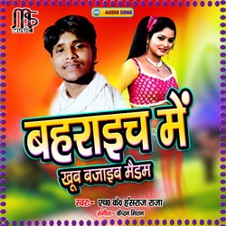 Bahraich Main Khoob Bajaib (Bhojpuri Song)-ABEtdCJ,fV4