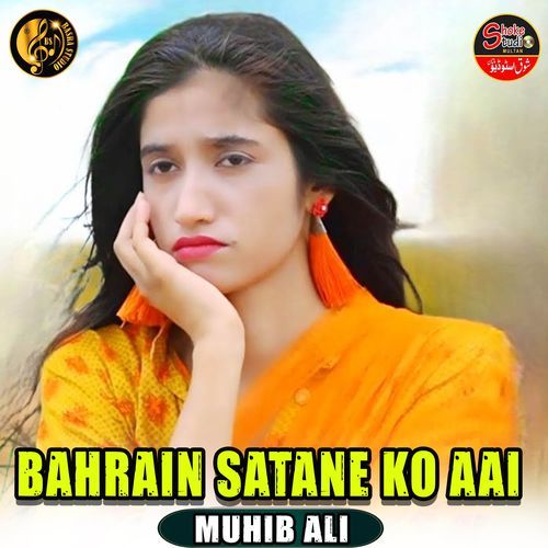 Bahrain Satane Ko aai