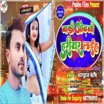 Baki odhani Harihar laiha (Bhojpuri)