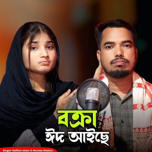 Bakra Eid Aise