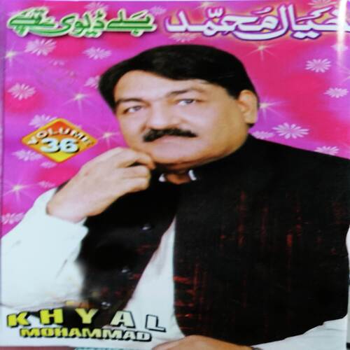 Balay Deway, Vol. 36