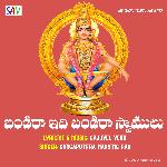 Bandira Idhi Bandira Swamulu