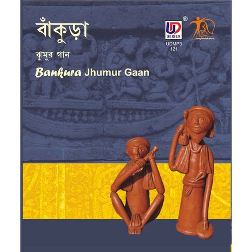 Shyamer Banshiya (Studio)