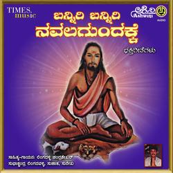 Banniri Banniri Navalagundakke