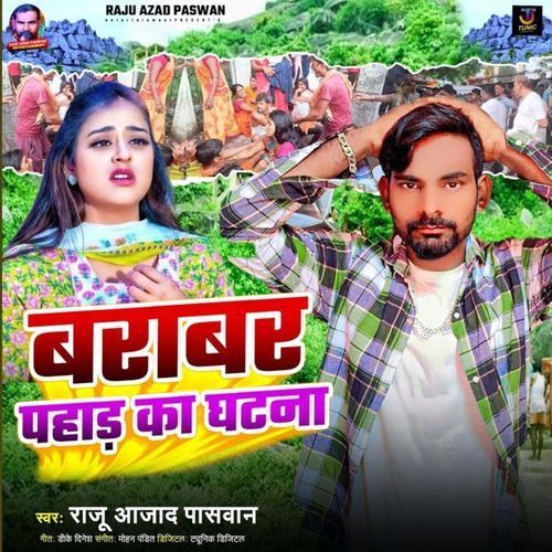 Barabar Pahad Ka Ghatna