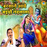 Barsane Aaye Jaiyo Nandlala