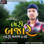 Bhari Bajare Chhori Manma Hasi