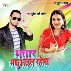 Bhatar Bhakuwail Rahela