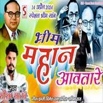 Bheem Mahaan Aawatare