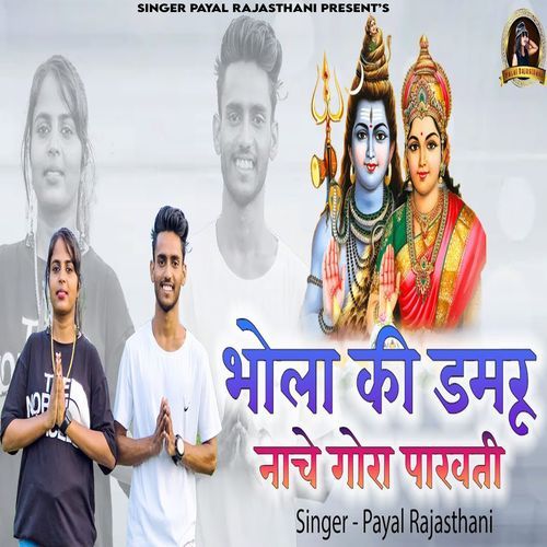 Bhola Ki Damru Nache Gora Parvati (Original)