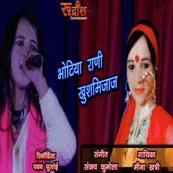 Bhotiya Rani Khushmijat-ADcBSBZqews