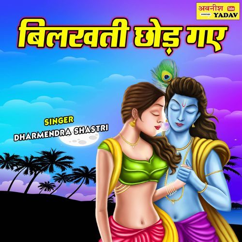 Bilakhti Chhod Gaye