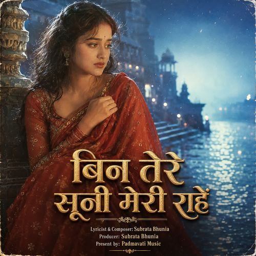 Bin Tere Sooni Meri Raahein