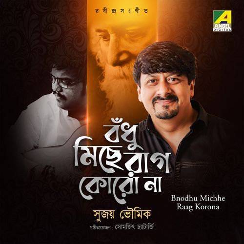 Bnodhu Michhe Raag Korona (Studio)