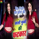 Bp high karh chora ki