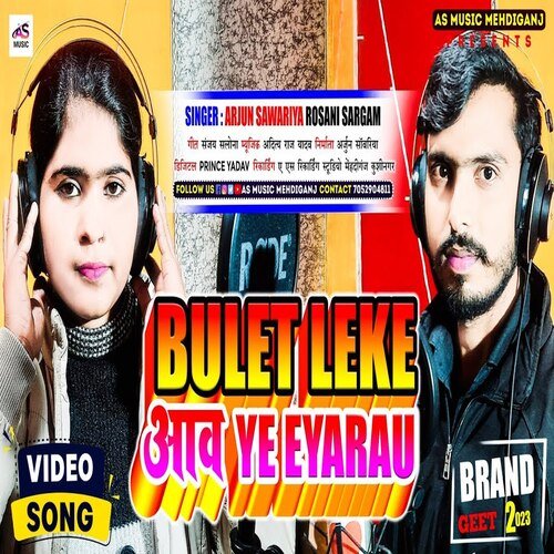 Bullet Leke Aaw Ye Yarau (Bhojpuri Song)