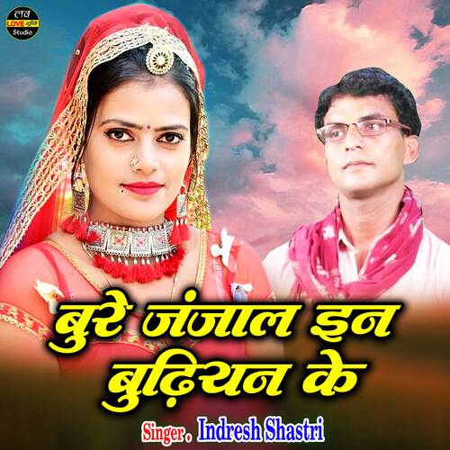 Bure Janjal In Budhiyan Ke