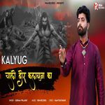 Chale Dor Kalyug Ka
