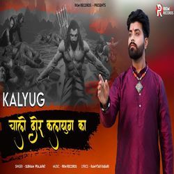 Chale Dor Kalyug Ka