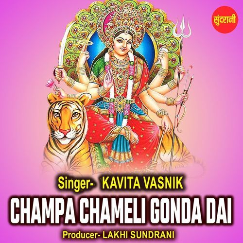 Champa Chameli Gonda Dai