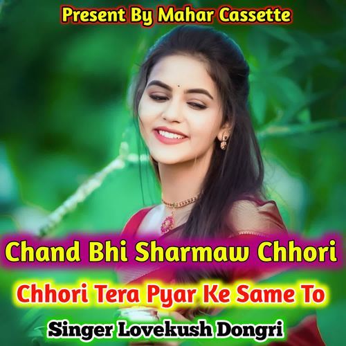 Chand Bhi Sharmaw Chhori Tera Pyar Ke Same To