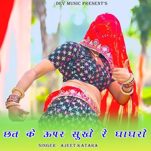 Chhat Ke Upar Sukhe Re Ghaghro