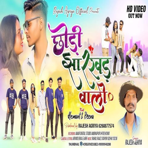 Chhodi Jharkhand Wali