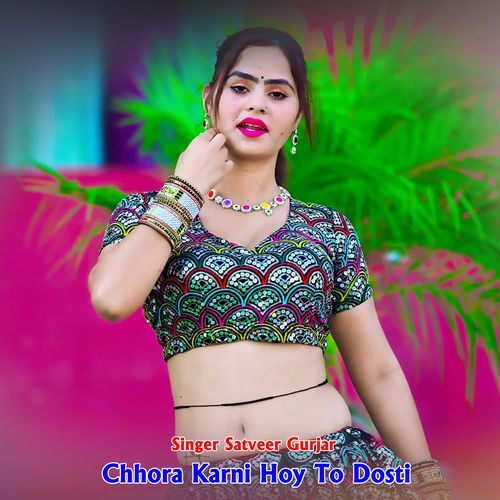 Chhora Karni Hoy To Dosti